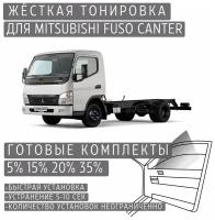 Жёсткая тонировка Mitsubishi Fuso Canter 6 15% / Съёмная тонировка Митсубиси Фусо Кантер 6 15%