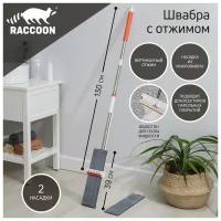 Швабра с отжимом и водосгоном Raccoon, 2 насадки из микрофибры 39×12 см, стальная ручка 130 см