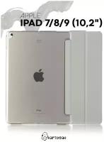 Чехол -книжка для Apple iPad 10.2" & Pro 10.5" (Айпад 7-е, 8-е, 9-е поколение 10.2 и Про 10,5 дюйма), серый /картофан