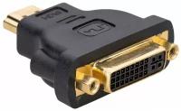 Переходник DVI розетка на HDMI вилка/ DVI–I (F) to HDMI (M) Adapter