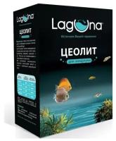 Цеолит Laguna 31002B, 500г