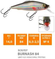 Воблер для рыбалки плавающий AQUA Burnash 84mm 14g заглубление от 0.5 до 2.5m цвет 023