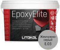 Затирка Litokol EpoxyElite, 1 кг, E.03 жемчужно-серый