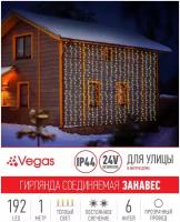 Электрогирлянда-конструктор Vegas Занавес 1 x 4 м, 6 нитей, прозрачный провод