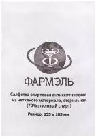 200 шт. в 1 пач. Салфетка Фармэль 185 мм*135 мм спиртовая Decoromir антисептическая стерильная (70% этиловый спирт)