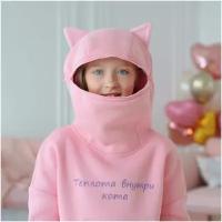 Розовая детская кофта-скафандр «Теплота внутри кота» на 13 лет (158 см)