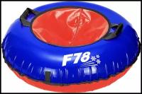Тюбинг F78 ПВХ, 110 см, синий/красный