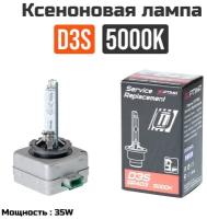 Автомобильная лампа ксенон Optima Premium D3S Original HID 5000K