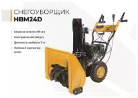 Снегоуборщик бензиновый Habert HBM24D, 6.5 л.с