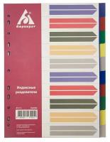 Разделитель индексный Бюрократ ID115 A4 пластик 10 индексов с бумажным оглавлением цветные разделы