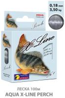 Монофильная леска для рыбалки Aqua X-Line Perch (Окунь) 0,18mm 100m ( 1 штука )