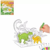 Набор для творчества 3D-раскраска ZABIAKA "Эра динозавров", для детей