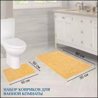 Набор ковриков для ванной и туалета РР 50*80+50*50 003 крем-брюле 78