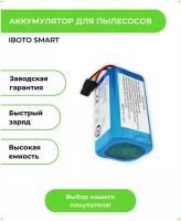 Аккумулятор ABC для робота-пылесоса iBoto Smart V720GW Aqua, Haier / 2600mAh