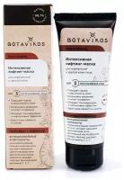 BOTAVIKOS Интенсивная лифтинг-маска для нормальной кожи и зрелой кожи TONE & ELASTICITY, 75 мл, BOTAVIKOS