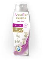 Шампунь Animal Play Без слез с витаминами и экстрактом календулы для котят, 250мл