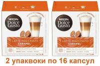 Капсулы для кофемашин Nescafe Dolce Gusto LATTE MACCHIATO CARAMEL (16 капсул), 2 упаковки