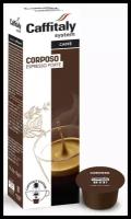 Капсулы Caffitaly для кофемашины, Corposo, 10 капсул