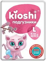 Подгузники детские KIOSHI, L 9-14кг. 42 шт