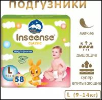 Подгузники Inseense Classic+ L (9-14 кг) 58 шт