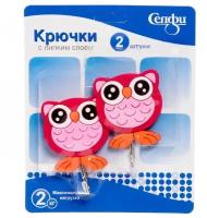Крючки в наборе 2шт на липком слое «идеядома», совята, нагрузка 2кг