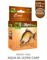 Леска для рыбалки AQUA NL Ultra Carp (Карп) 150m 0.35mm 11.8kg цвет - светло-коричневый