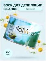 ItalWax Теплый воск "Азулен" в банке