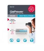 Батарейка Gopower CR123A BL1 Lithium 3V