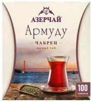 Чай черный Азерчай Армуду в пакетиках, 160 г, 100 пак