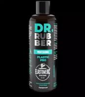 Восстановление пластика DR.RUBBER Plastic Pro