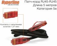 Патч-корд UTP 5E категории 5м Hyperline PC-LPM-UTP-RJ45-RJ45-C5e-5M-LSZH-BK черный