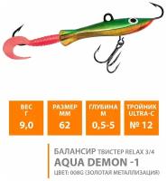 Балансир для зимней рыбалки AQUA Demon-1 62mm 9g цвет 008G