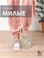 Тапочки домашние женские ALPAKA store Тапки комнатные закрытые Тапочки с ушками Домашняя обувь с котиком на подарок