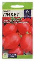 Семена Семена Алтая Томат Пикет, 0,05 г