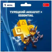 Подписка PlayStation Plus Essential 1 месяц Турецкий аккаунт