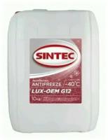 Антифриз Sintec ANTIFREEZE LUX G12 Red (10кг)