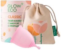 Менструальная чаша GLOW CARE Classic S с мешочком для хранения (18мл)