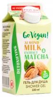 Гель для душа Body Boom Go Vegan натуральный Almond Milk & Matcha, 330 мл