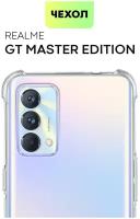 Противоударный чехол BROSCORP для Realme GT Master Edition (Реалми ГТ Мастер Эдишн). Усиленные углы. Полная защита модуля камер, чехол прозрачный