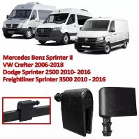 Форсунка омывателя на поводок дворника для Mercedes Benz Sprinter, VW Crafter 2500 3500, 2 шт