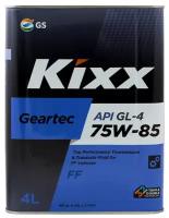 Масло трансмиссионное Kixx Geartec FF GL-4 (Gear Oil HD), 75W-85, 4 л