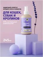 LISSILANDIA Натуральный спрей для животных от клещей, блох, комаров