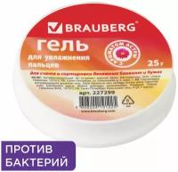 Увлажнитель для пальцев BRAUBERG 227299 с ароматом Астры, 25 г белый 1 7 см 1.6 см 7 мм 25 г