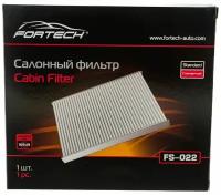 Фильтр салонный Fortech FS-022 TOYOTA Alphard II, Auris I (E150), Auris II (E180), Avensis III (T27), Corolla X