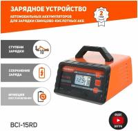 Зарядное устройство Patriot BCI-15RD (650301915)