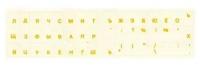 Наклейка-шрифт для клавиатуры D2 Tech SF-01Y, русский шрифт, желтый цвет на прозрачном фоне
