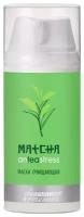 Маска для лица очищающая MATCHA anTEAstress 100 мл