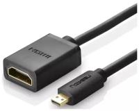 Кабель-адаптер UGREEN 20134 Micro HDMI Male to HDMI Female Adapter Cable. Длина 22 см. Цвет: черный