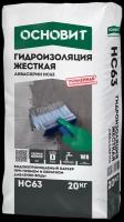 Гидроизоляция Основит Акваскрин HC63 жесткая 20кг