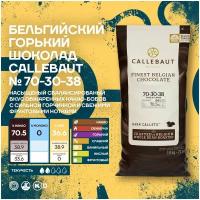 Callebaut №70-30-38 горький, 70.5% какао